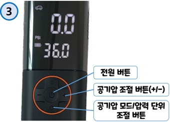 오아(OA) OCA-021BK 에어P 무선 공기압 주입기(에어 펌프) : 사용 방법