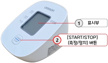 오므론 HEM-7121J 가정용 자동전자 혈압계 : 측정하기