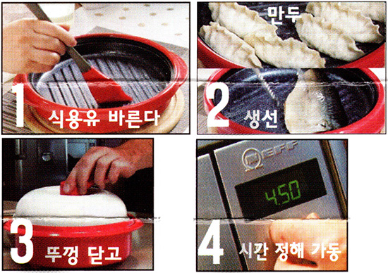 렌지메이트(RANGEMATE) : 굽기(생선,군만두)