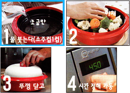 렌지메이트(RANGEMATE) : 채소 데치기 (저수분 데치기)