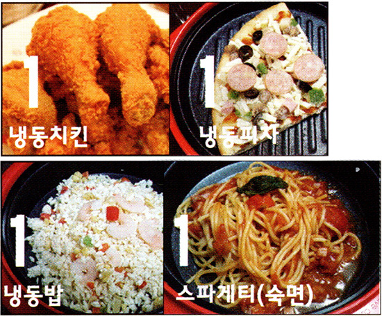 렌지메이트(RANGEMATE) : 데우기 (냉동 음식, 햇반)