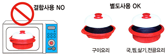 렌지메이트(RANGEMATE) : 유의 사항