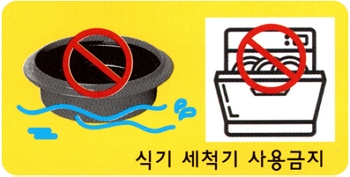 렌지메이트(RANGEMATE) : 유의 사항