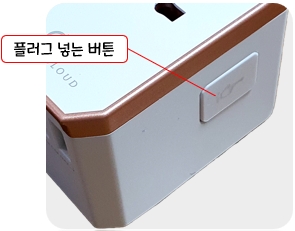 CC-305Plus 여행용 멀티 어댑터 - 플러그 넣는 버튼