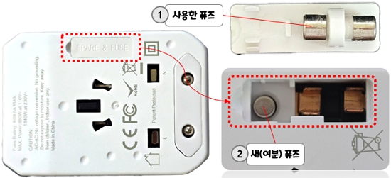CC-305Plus 여행용 멀티 어댑터 - 퓨즈 교체 방법