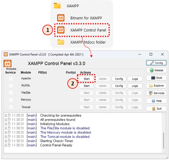 XAMPP Control Panel 실행 화면