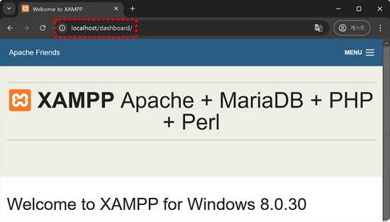 XAMPP 설치 후 정상 동작 확인