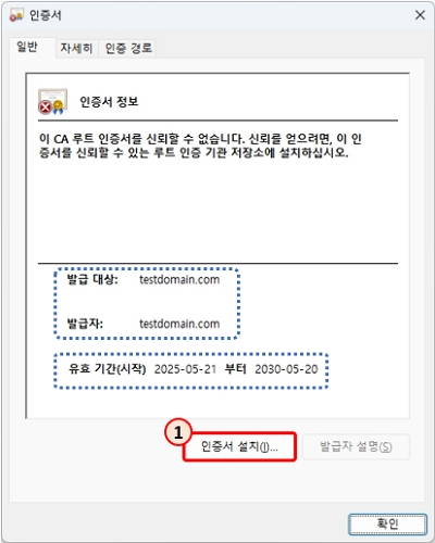 XAMPP 설치 후 SSL 인증서 설치하기