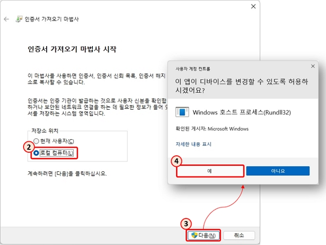 XAMPP 설치 후 SSL 인증서 설치하기