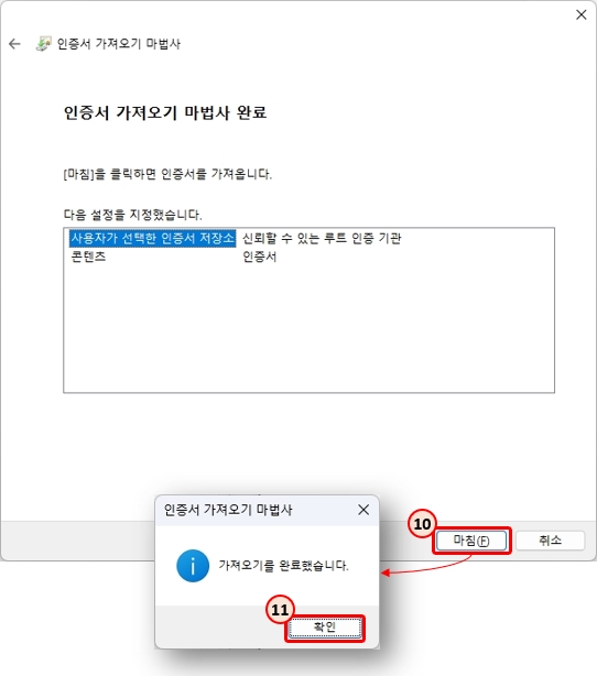 XAMPP 설치 후 SSL 인증서 설치하기