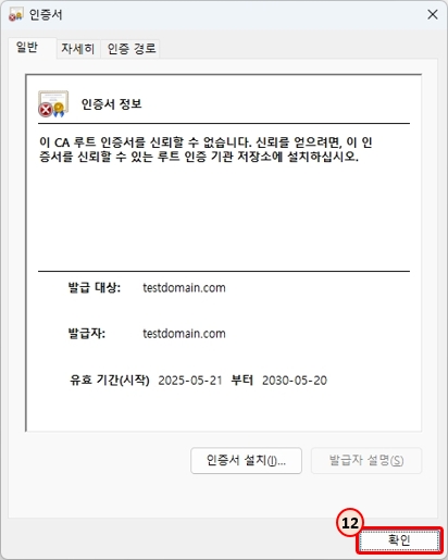 XAMPP 설치 후 SSL 인증서 설치하기