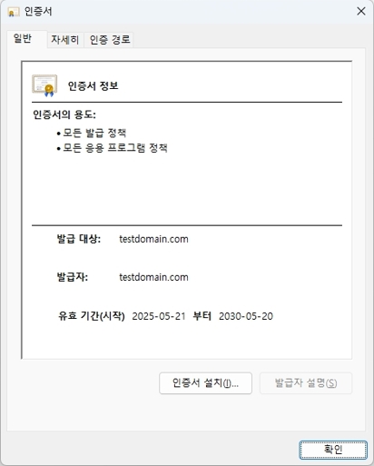 XAMPP 설치 후 SSL 인증서 설치 확인