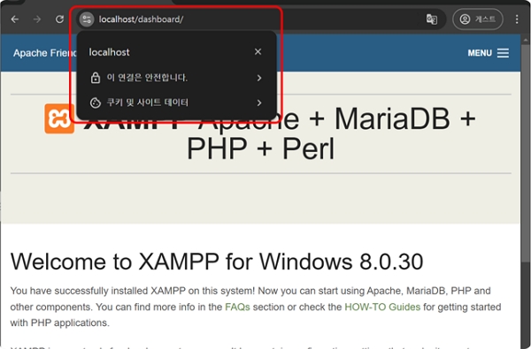 SSL 인증서 설치 후 브라우저 접속 확인