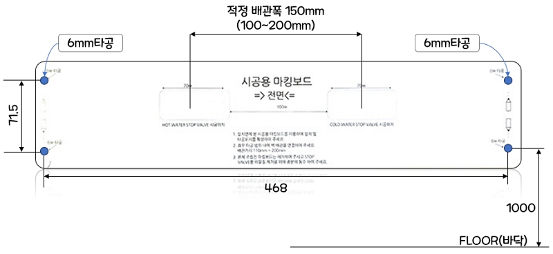 해바라기 샤워기 HS 8000A : 벽면 타공