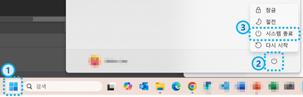 삼성 갤럭시 북 5 프로 (Galaxy Book 5 Pro) 노트북 : 컴퓨터 끄기