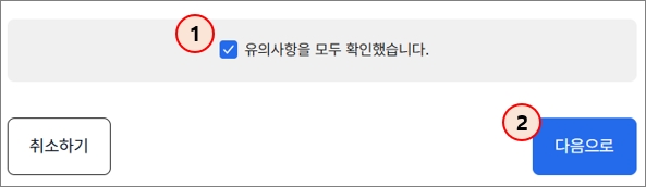 통신판매업 신고 방법 : 정부24 > 통신판매업신고 신청서 작성 1단계 유의사항 확인