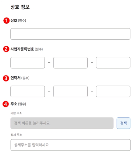 통신판매업 신고 방법 : 정부24 > 통신판매업신고 신청서 작성 2단계 신청서 작성