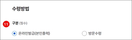 통신판매업 신고 방법 : 정부24 > 통신판매업신고 신청서 작성 2단계 신청서 작성