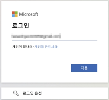 MS 오피스 홈(Microsoft Office Home) 정품 설치 방법