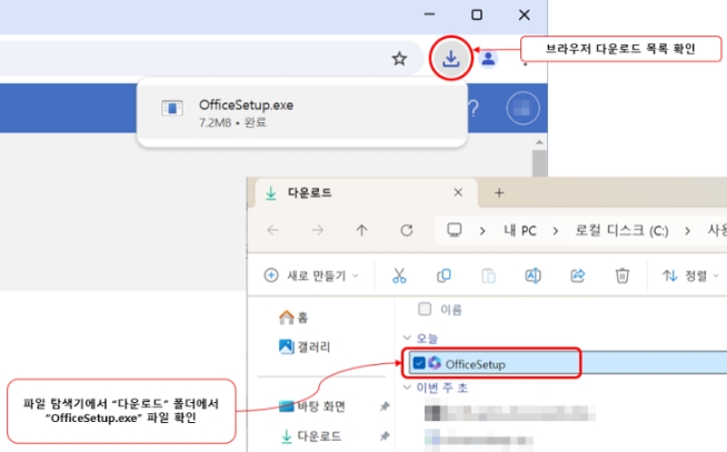 MS 오피스 홈(Microsoft Office Home) 정품 설치 방법
