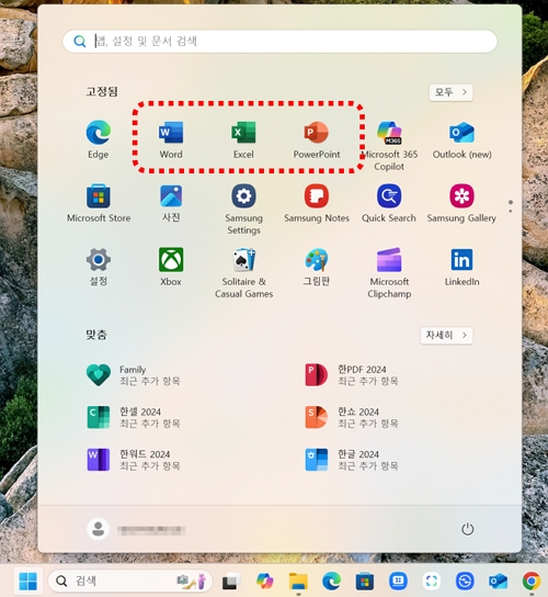 MS 오피스 홈(Microsoft Office Home) 정품 설치 확인하기