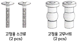 아메리칸스탠다드 비데 센스웰 8327 : 구성품(제품고정용 자재-상부조임 방식)