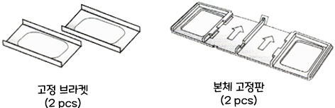 아메리칸스탠다드 비데 센스웰 8327 : 구성품(제품고정용 자재-공통)