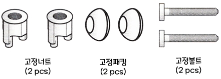 아메리칸스탠다드 비데 센스웰 8327 : 구성품(제품고정용 자재-하부조임 방식)