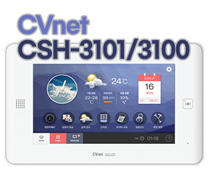 CVnet(씨브이네트) 월패드 CSH-3100/3101