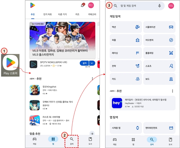 CVnet(씨브이네트) 월패드 CSH-3100/3101 - 스마트홈(SMART HOME) 사용 : 앱 설치하기
