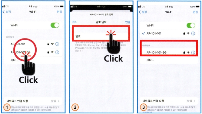 세대 GIGA 무선 AP : NIS-HomeAP11AC-Y : WIFI 연결 방법 (애플 iOS)