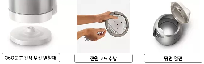 [설명서] 필립스 무선 전기 주전자 HD9302 HD9305 HD9315
