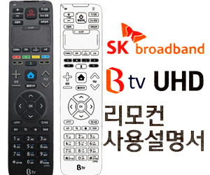 SK broadband - Btv UHD 리모컨 사용설명서