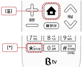 SK broadband - Btv UHD 리모컨 사용설명서 : 리모컨 연결해제 하기