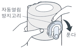 써모스 진공단열 휴대용 텀블러 JNI-301 : 사용 방법