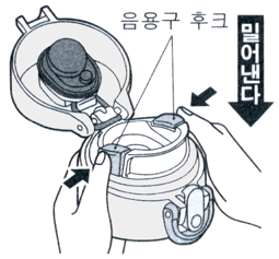 써모스 진공단열 휴대용 텀블러 JNI-301 : 마개에 대하여