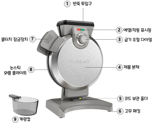 쿠진아트 버티컬 와플메이커 WAF-V100KR : 각 부의 명칭 및 기능