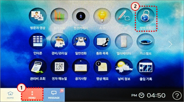 CVnet(씨브이네트) 월패드 CSH-3100/3101 : 방범 모드로 진입할 때