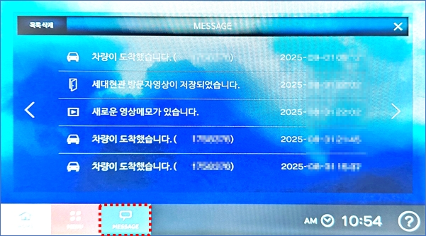CVnet(씨브이네트) 월패드 CSH-3100/3101 : Message