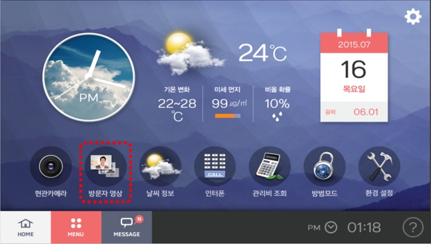 CVnet(씨브이네트) 월패드 CSH-3100/3101 : 방문자 영상 확인/삭제