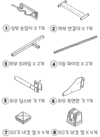 어푸어푸 차칸 철봉 : 구성품