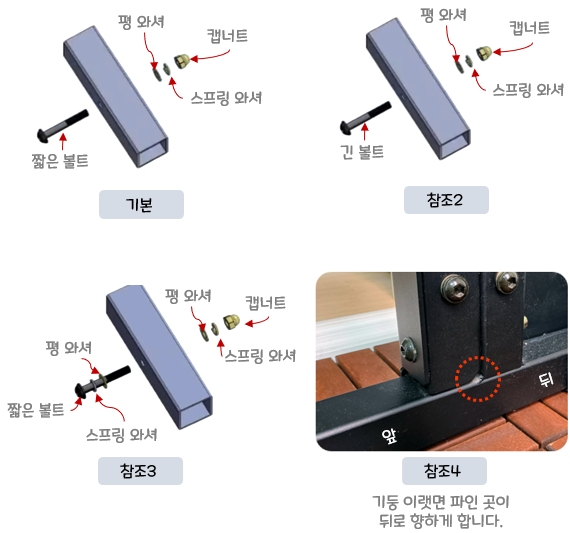 어푸어푸 차칸 철봉 : 조립 가이드