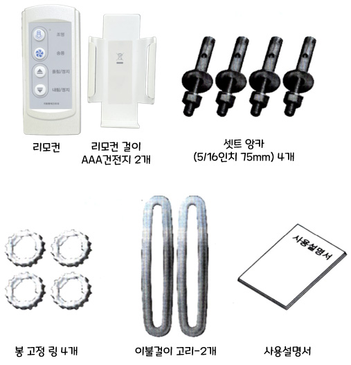 포세(posse) 전동식 세탁물 건조대 PSN-AH10A : 구성품