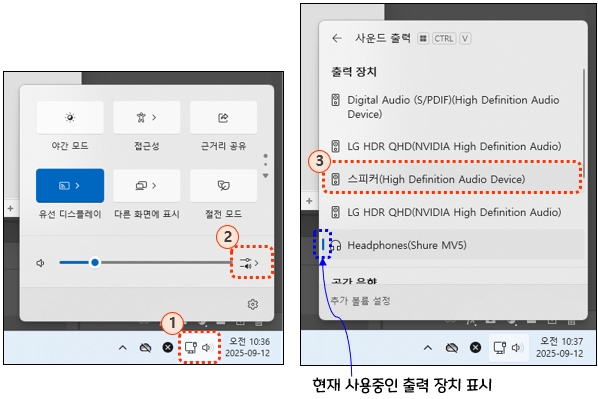 PC(데스크탑)에서 사운드(오디오) 출력 장치 확인 및 변경하기