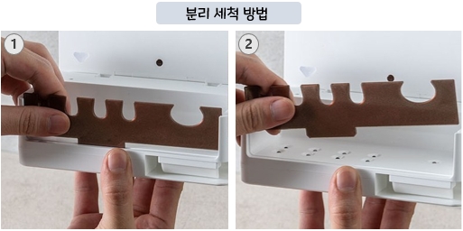 로엔텍 클레온 무선 칫솔 살균기 LCU-01W : 분리 세척 방법