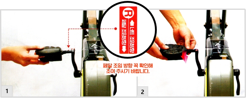 숀리 엑스 바이크 (Sean Lee X Bike) XP-652-G1 : 오른쪽 페달 조립