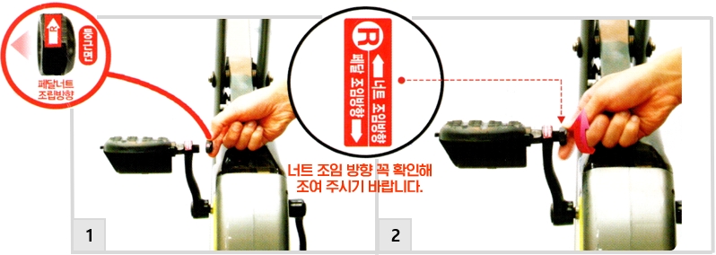 숀리 엑스 바이크 (Sean Lee X Bike) XP-652-G1 : 오른쪽 페달 조립
