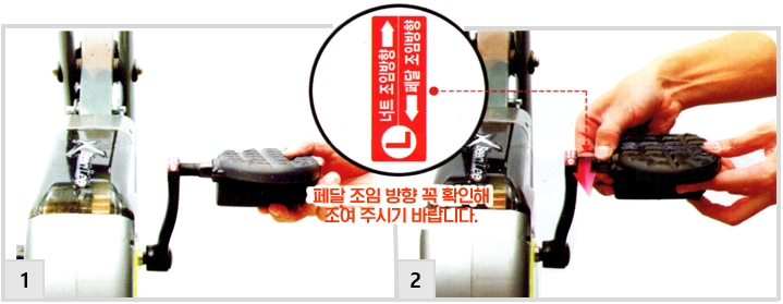 숀리 엑스 바이크 (Sean Lee X Bike) XP-652-G1 : 왼쪽 페달 조립