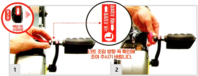 숀리 엑스 바이크 (Sean Lee X Bike) XP-652-G1 : 왼쪽 페달 조립