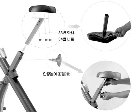 숀리 엑스 바이크 (Sean Lee X Bike) XP-652-G1 : 안장 조립